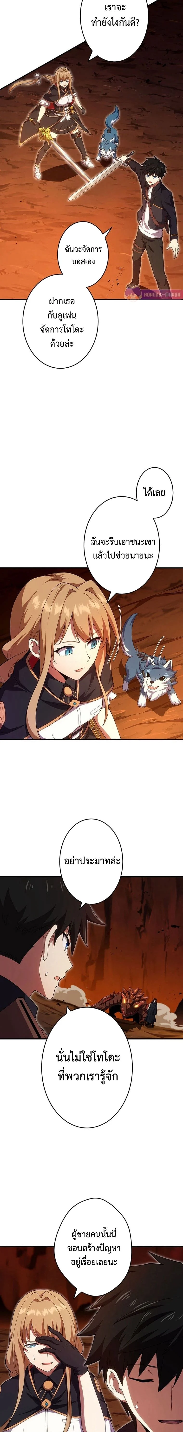 The God-Slaying Copycat นักคัดลอกผู้สังหารเทพเจ้า ตอนที่ 19 page 14