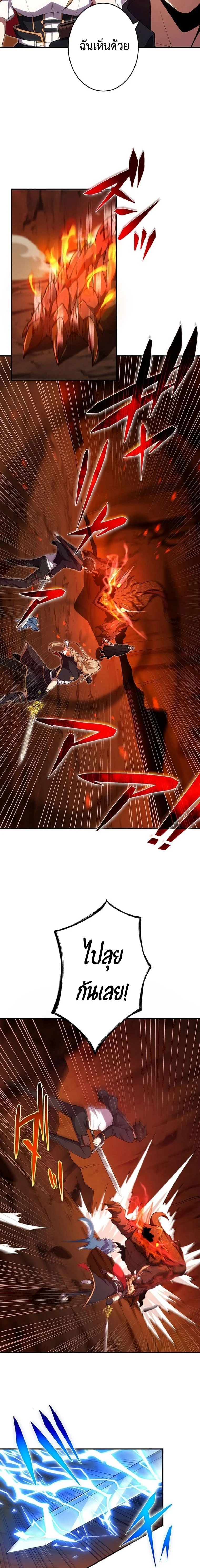 The God-Slaying Copycat นักคัดลอกผู้สังหารเทพเจ้า ตอนที่ 19 page 15