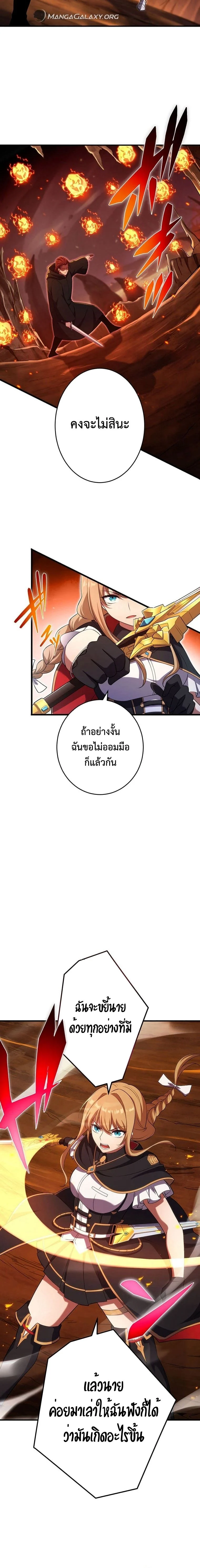 The God-Slaying Copycat นักคัดลอกผู้สังหารเทพเจ้า ตอนที่ 19 page 17