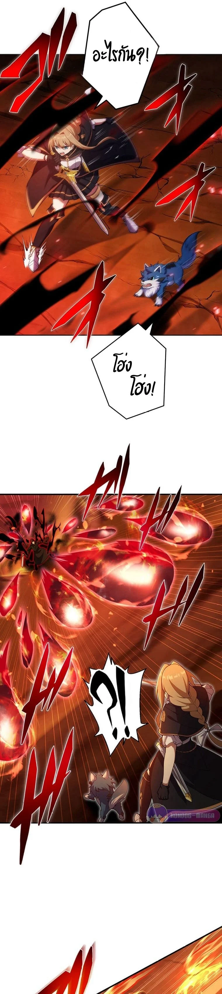 The God-Slaying Copycat นักคัดลอกผู้สังหารเทพเจ้า ตอนที่ 19 page 20