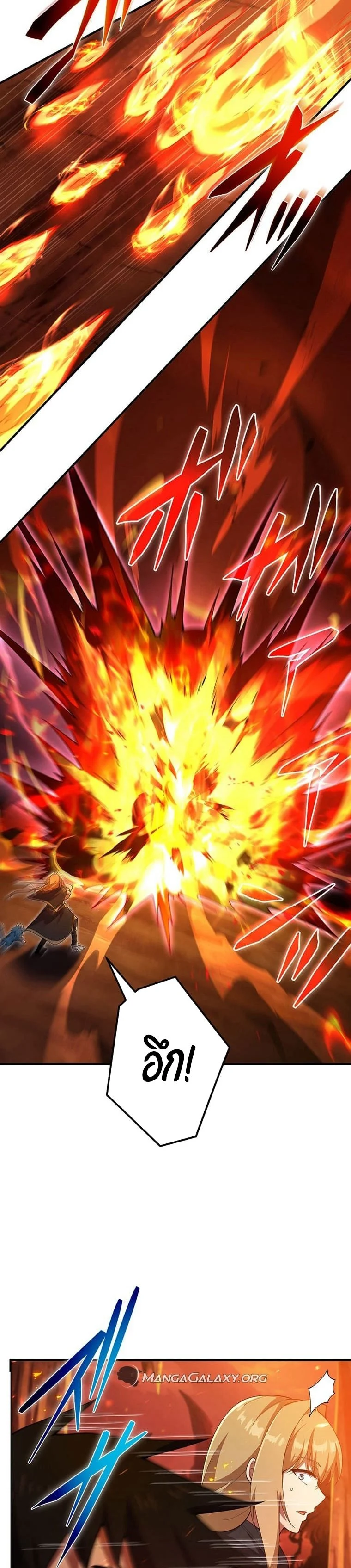 The God-Slaying Copycat นักคัดลอกผู้สังหารเทพเจ้า ตอนที่ 19 page 21