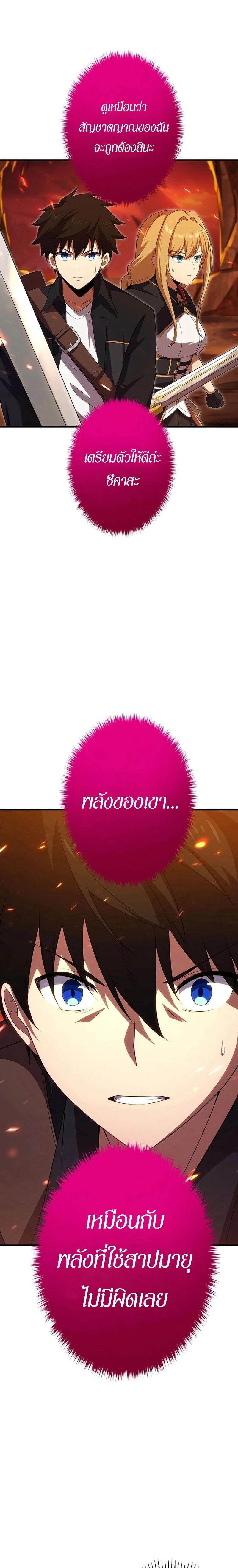 The God-Slaying Copycat นักคัดลอกผู้สังหารเทพเจ้า ตอนที่ 20 page 0