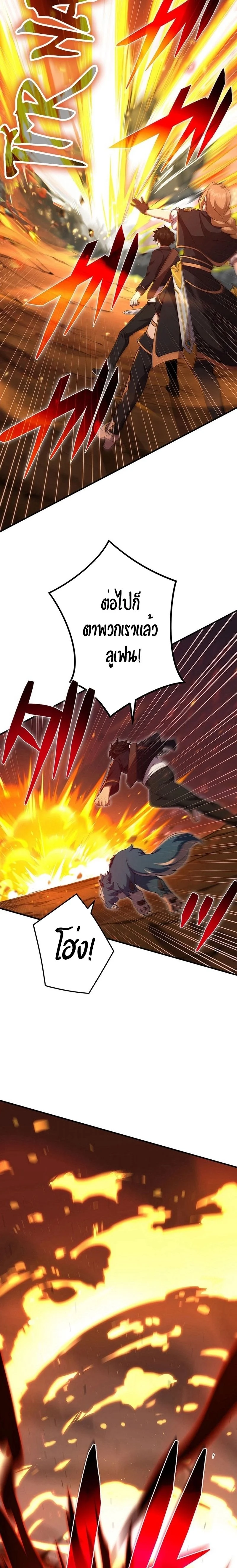 The God-Slaying Copycat นักคัดลอกผู้สังหารเทพเจ้า ตอนที่ 20 page 6