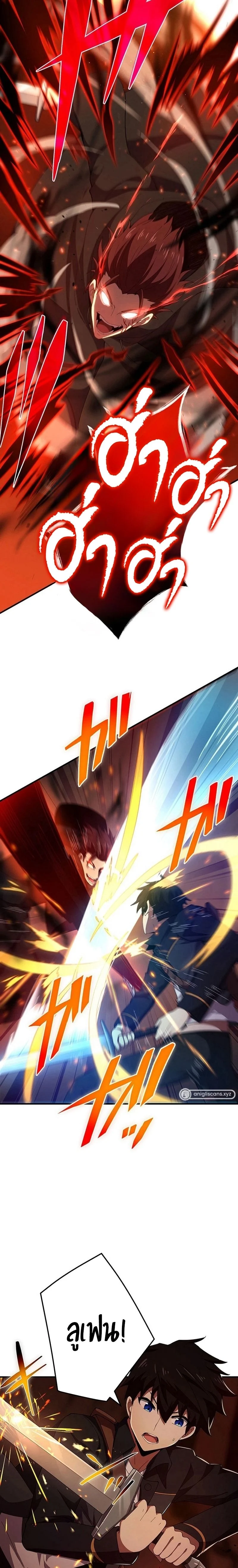 The God-Slaying Copycat นักคัดลอกผู้สังหารเทพเจ้า ตอนที่ 20 page 7