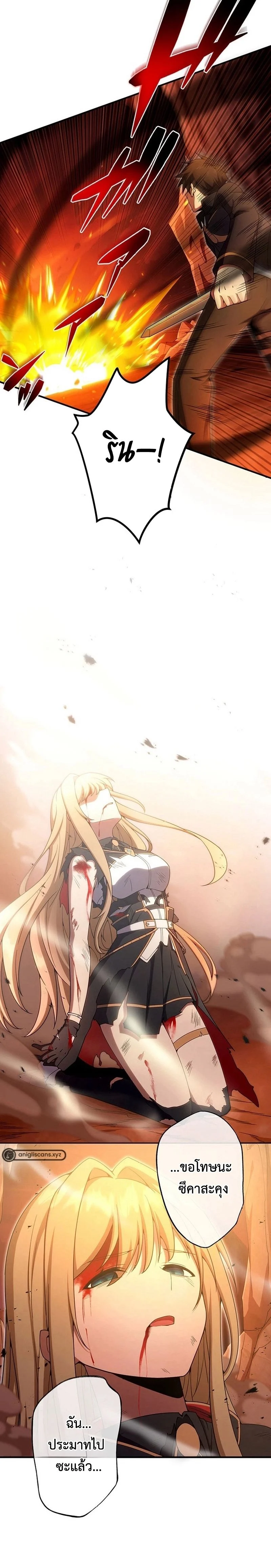 The God-Slaying Copycat นักคัดลอกผู้สังหารเทพเจ้า ตอนที่ 20 page 14