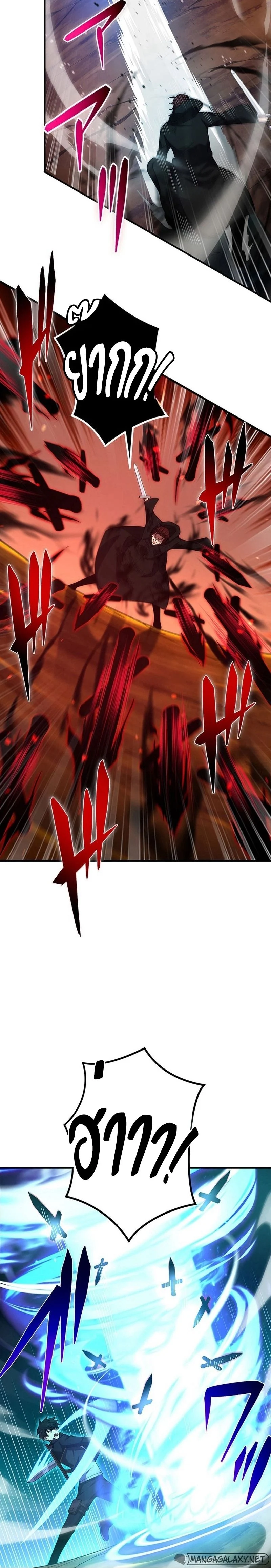 The God-Slaying Copycat นักคัดลอกผู้สังหารเทพเจ้า ตอนที่ 20 page 19