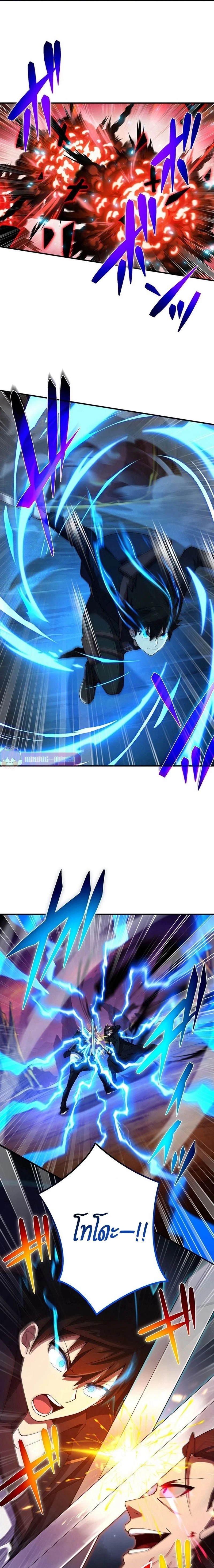 The God-Slaying Copycat นักคัดลอกผู้สังหารเทพเจ้า ตอนที่ 20 page 20