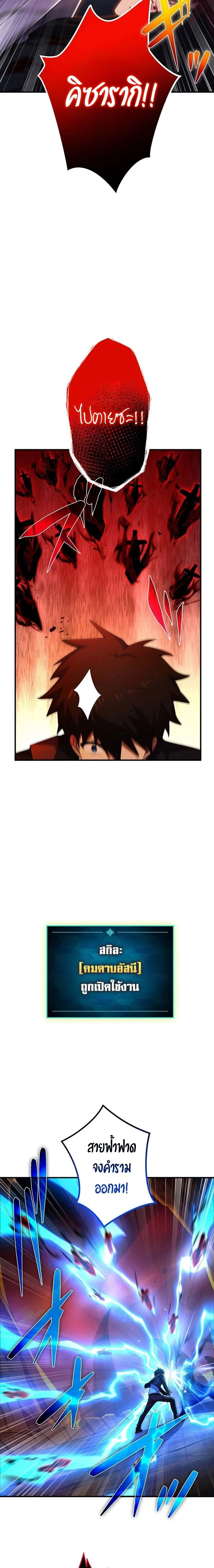 The God-Slaying Copycat นักคัดลอกผู้สังหารเทพเจ้า ตอนที่ 20 page 21