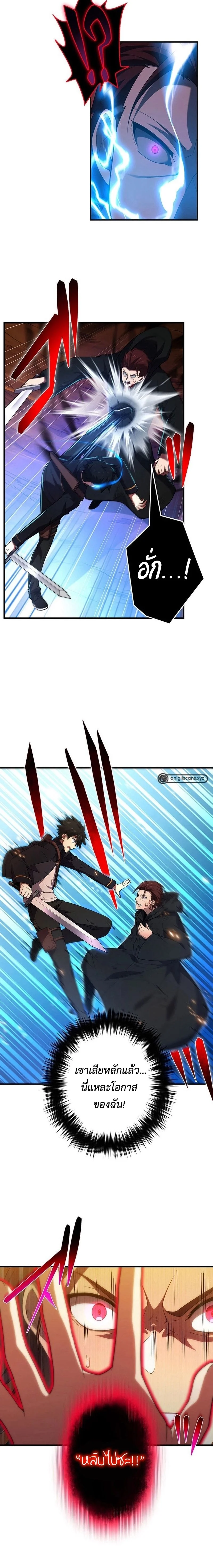 The God-Slaying Copycat นักคัดลอกผู้สังหารเทพเจ้า ตอนที่ 20 page 22