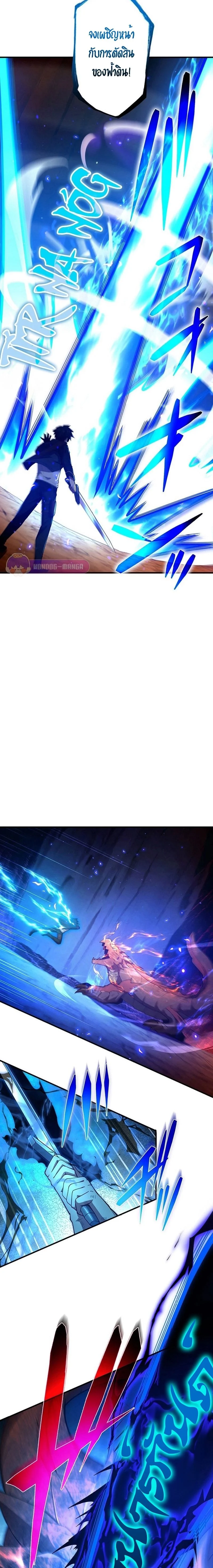 The God-Slaying Copycat นักคัดลอกผู้สังหารเทพเจ้า ตอนที่ 20 page 25