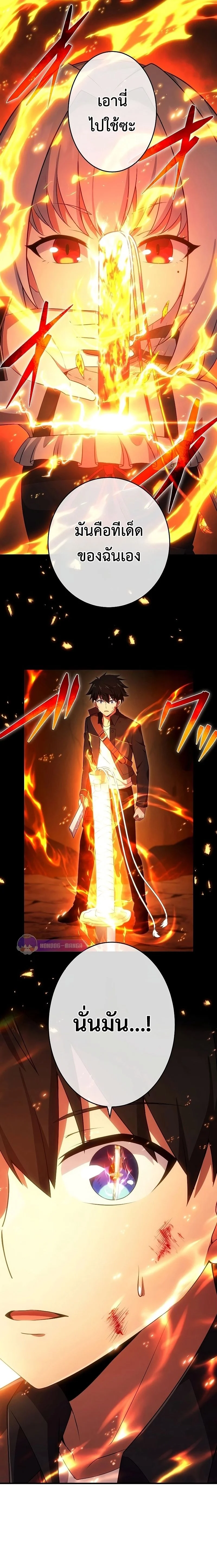 The God-Slaying Copycat นักคัดลอกผู้สังหารเทพเจ้า ตอนที่ 21 page 0