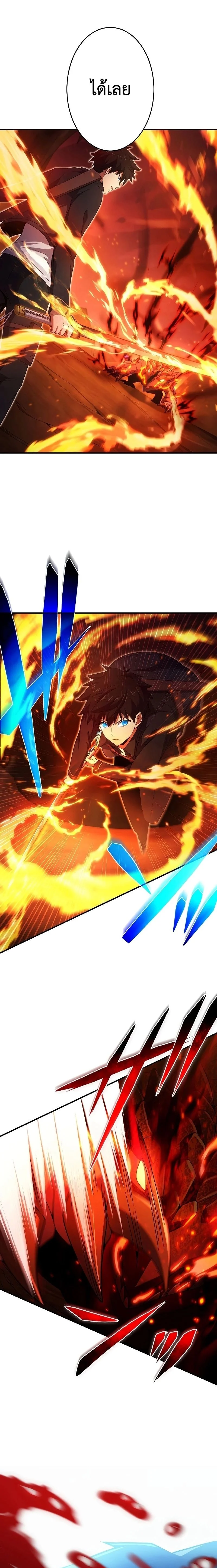 The God-Slaying Copycat นักคัดลอกผู้สังหารเทพเจ้า ตอนที่ 21 page 3