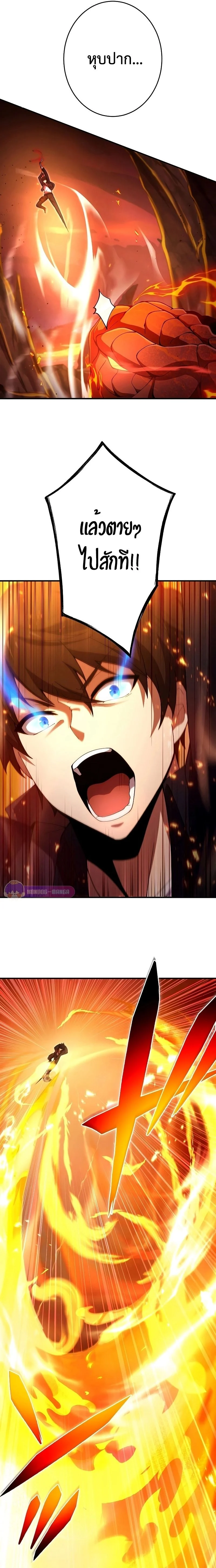 The God-Slaying Copycat นักคัดลอกผู้สังหารเทพเจ้า ตอนที่ 21 page 10