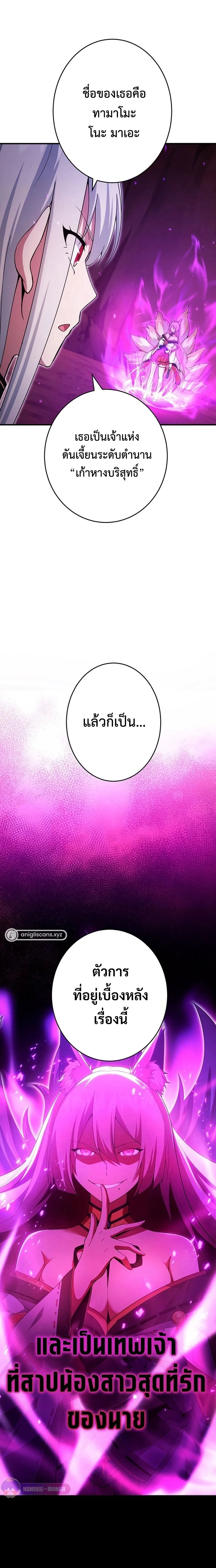 The God-Slaying Copycat นักคัดลอกผู้สังหารเทพเจ้า ตอนที่ 22 page 0