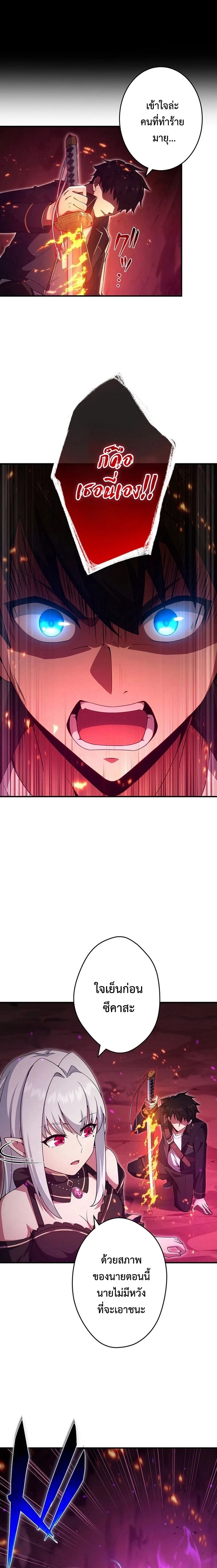 The God-Slaying Copycat นักคัดลอกผู้สังหารเทพเจ้า ตอนที่ 22 page 1