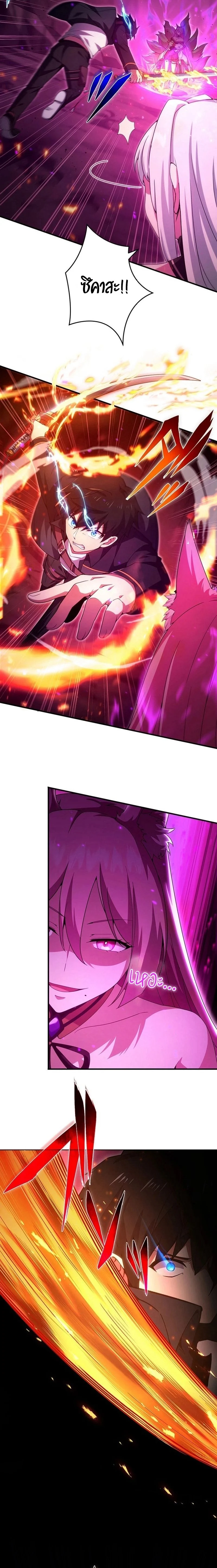 The God-Slaying Copycat นักคัดลอกผู้สังหารเทพเจ้า ตอนที่ 22 page 2