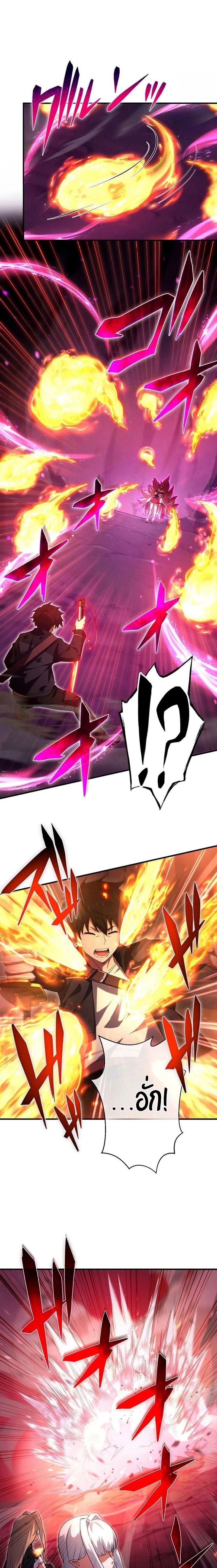 The God-Slaying Copycat นักคัดลอกผู้สังหารเทพเจ้า ตอนที่ 22 page 6