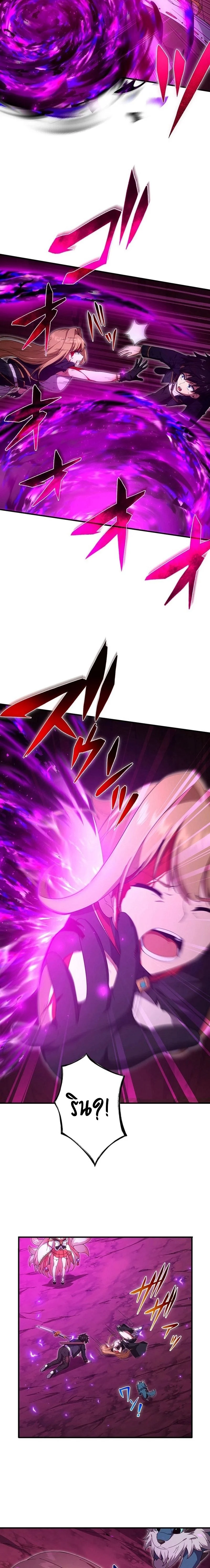 The God-Slaying Copycat นักคัดลอกผู้สังหารเทพเจ้า ตอนที่ 22 page 12