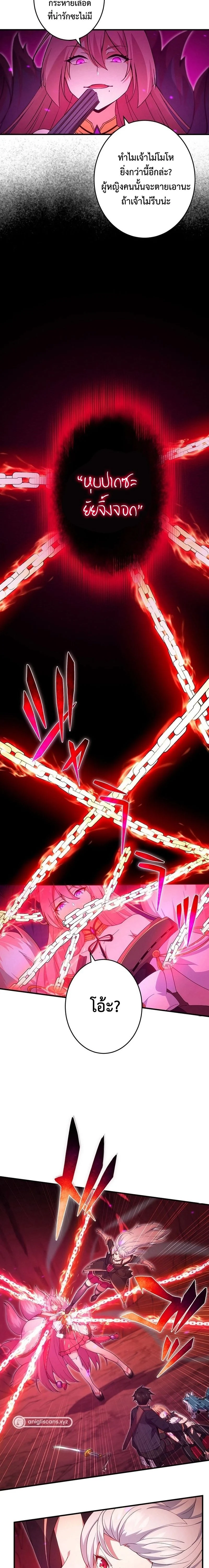 The God-Slaying Copycat นักคัดลอกผู้สังหารเทพเจ้า ตอนที่ 22 page 14