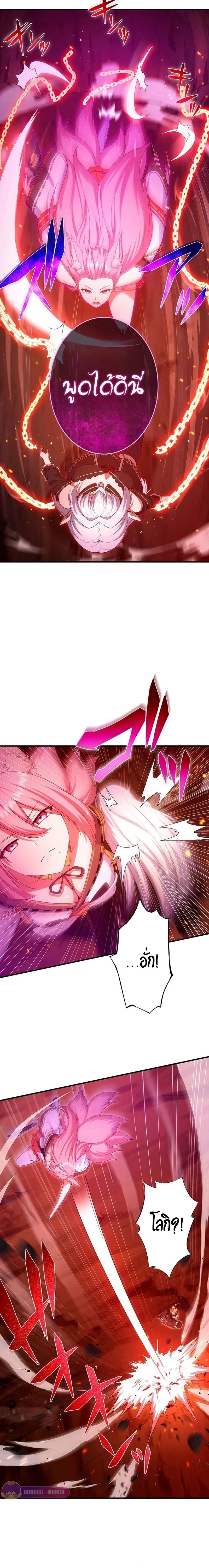 The God-Slaying Copycat นักคัดลอกผู้สังหารเทพเจ้า ตอนที่ 22 page 19