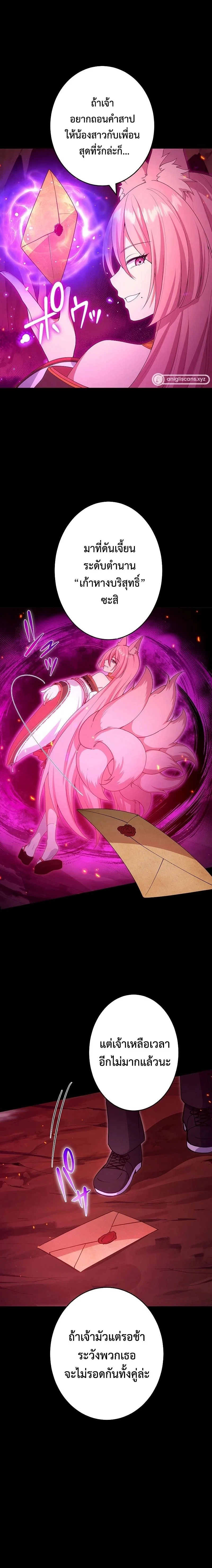 The God-Slaying Copycat นักคัดลอกผู้สังหารเทพเจ้า ตอนที่ 23 page 0