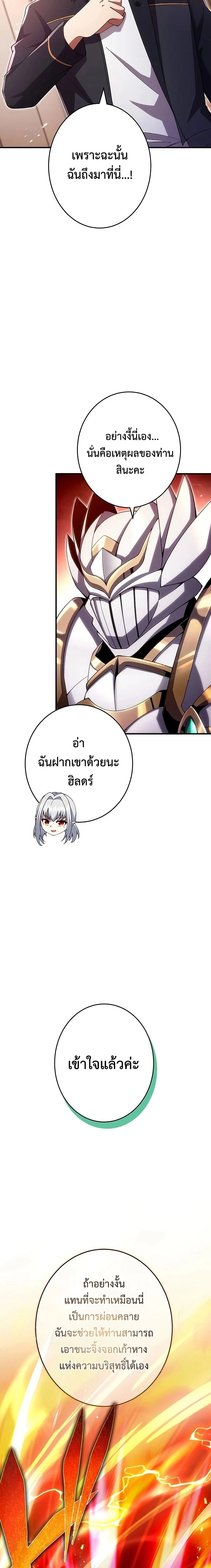 The God-Slaying Copycat นักคัดลอกผู้สังหารเทพเจ้า ตอนที่ 23 page 16