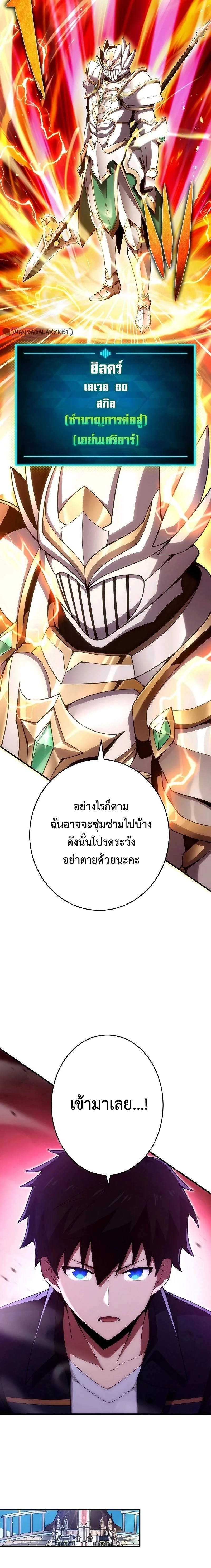 The God-Slaying Copycat นักคัดลอกผู้สังหารเทพเจ้า ตอนที่ 23 page 17