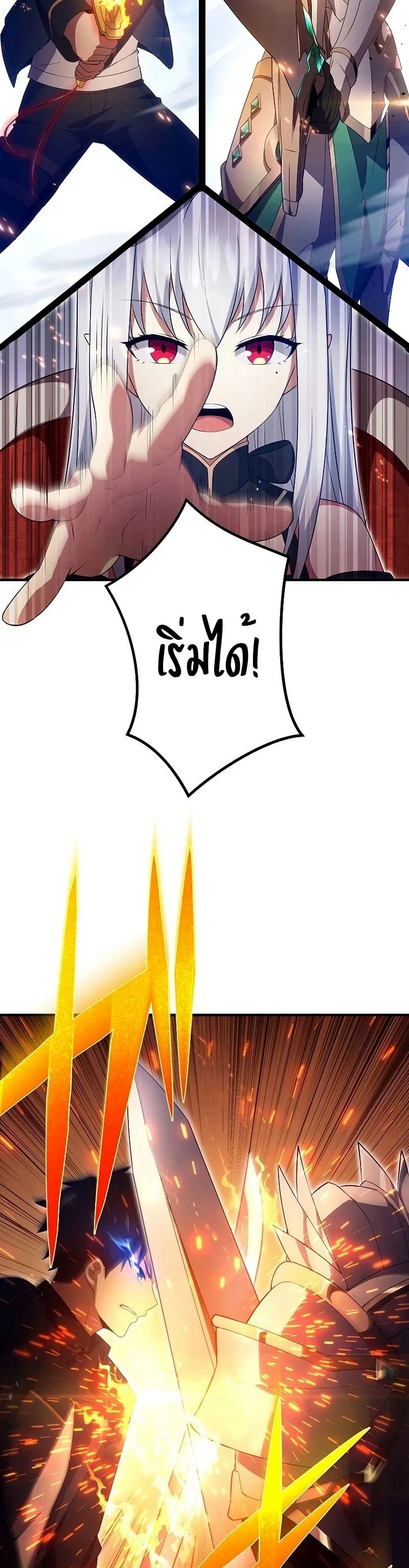 The God-Slaying Copycat นักคัดลอกผู้สังหารเทพเจ้า ตอนที่ 23 page 21
