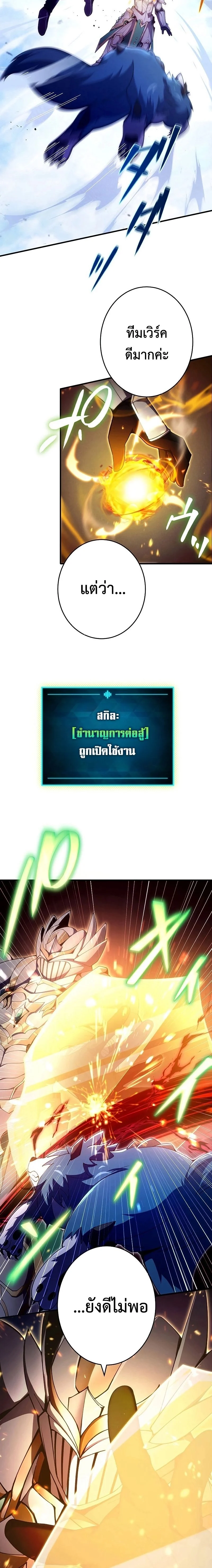 The God-Slaying Copycat นักคัดลอกผู้สังหารเทพเจ้า ตอนที่ 24 page 1