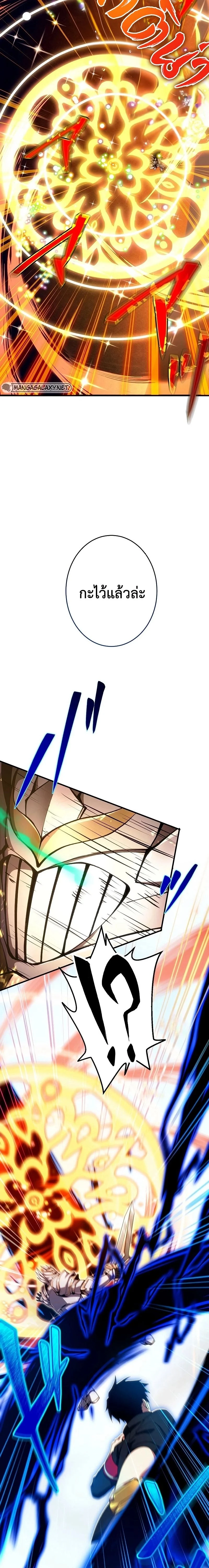 The God-Slaying Copycat นักคัดลอกผู้สังหารเทพเจ้า ตอนที่ 24 page 18