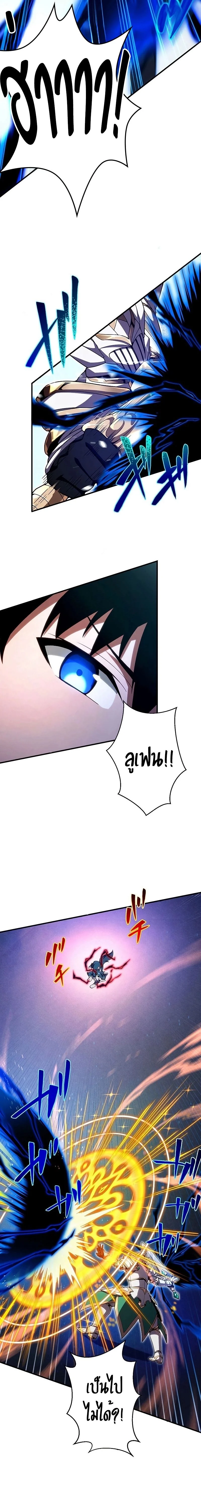 The God-Slaying Copycat นักคัดลอกผู้สังหารเทพเจ้า ตอนที่ 24 page 19