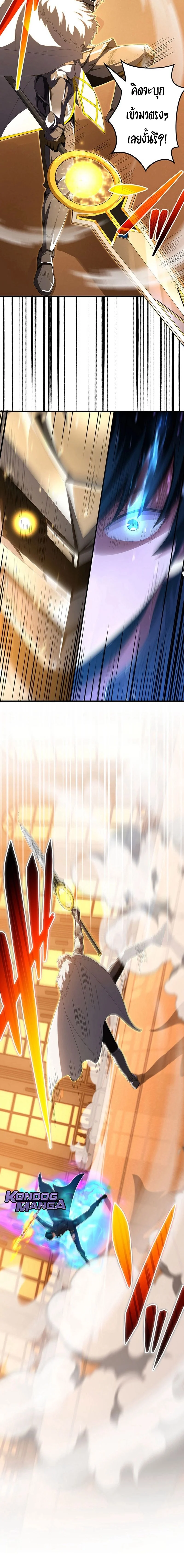 The God-Slaying Copycat นักคัดลอกผู้สังหารเทพเจ้า ตอนที่ 44 page 17