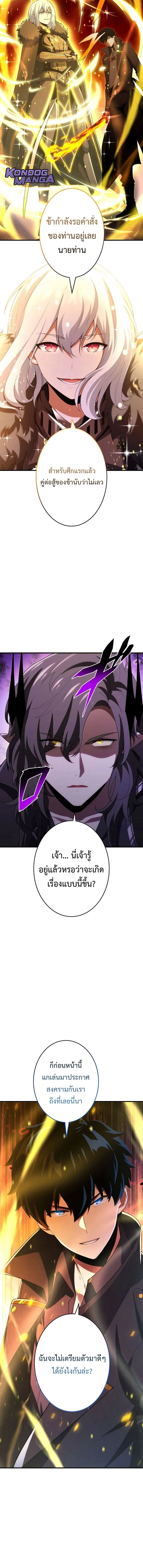 The God-Slaying Copycat นักคัดลอกผู้สังหารเทพเจ้า ตอนที่ 47 page 15