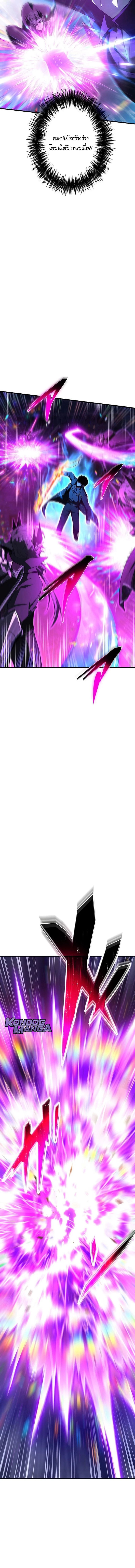 The God-Slaying Copycat นักคัดลอกผู้สังหารเทพเจ้า ตอนที่ 48 page 14