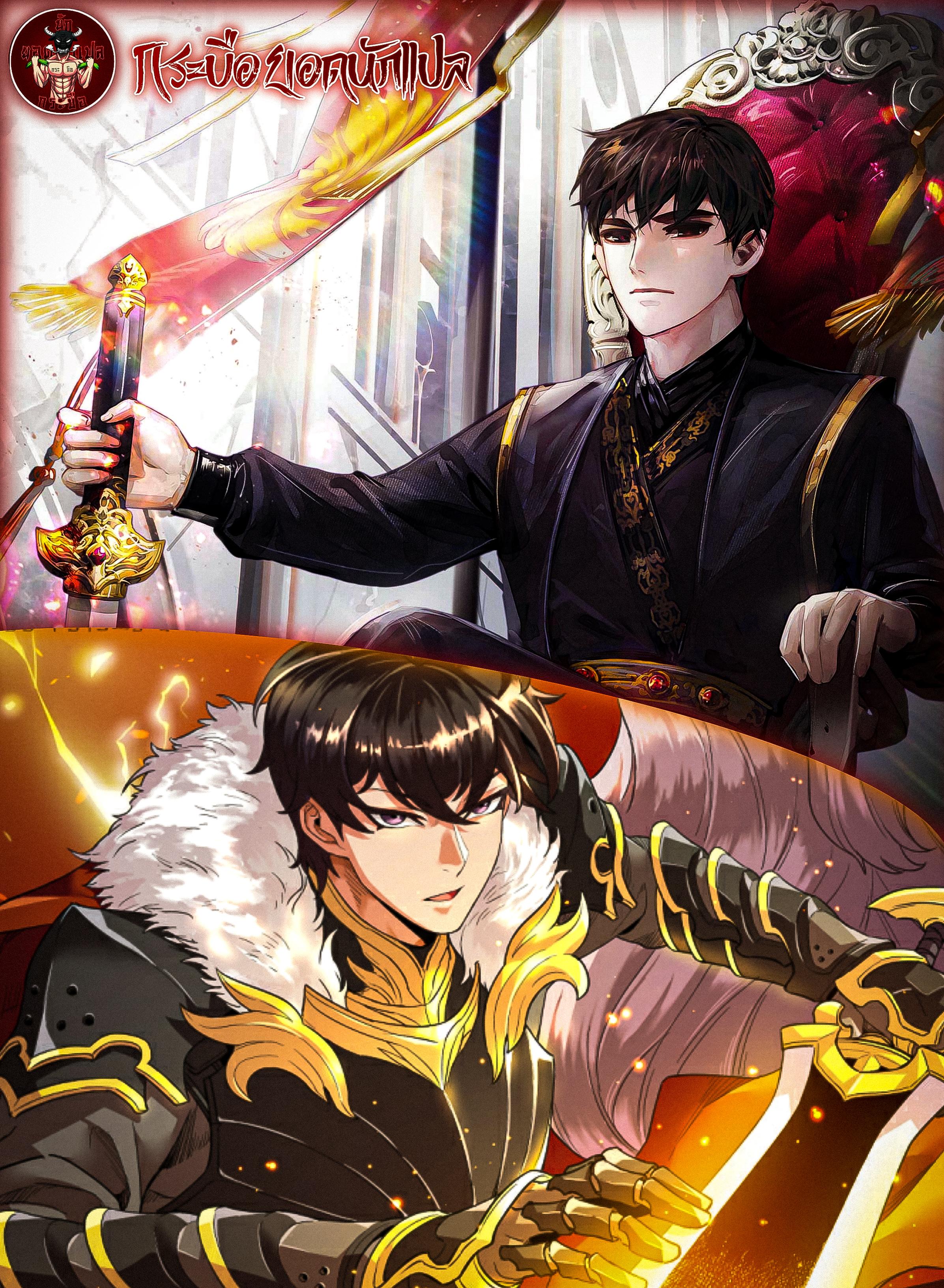 The Heavenly Demon Can’t Live a Normal Life มารสวรรค์จะมีชีวิตธรรมดาไม่ได้หรอก ตอนที่ 1 page 0