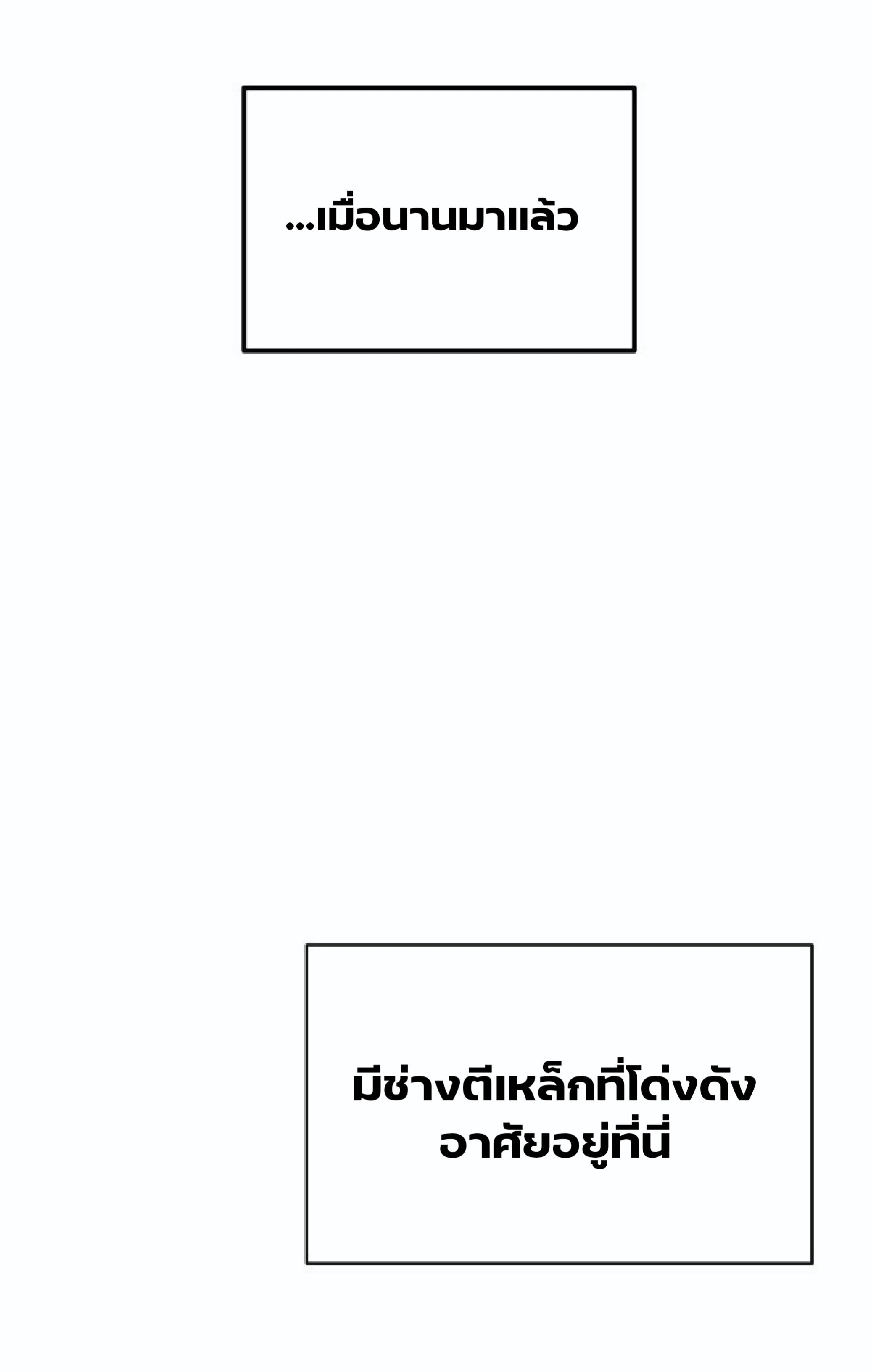 The Heavenly Demon Can’t Live a Normal Life มารสวรรค์จะมีชีวิตธรรมดาไม่ได้หรอก ตอนที่ 1 page 1