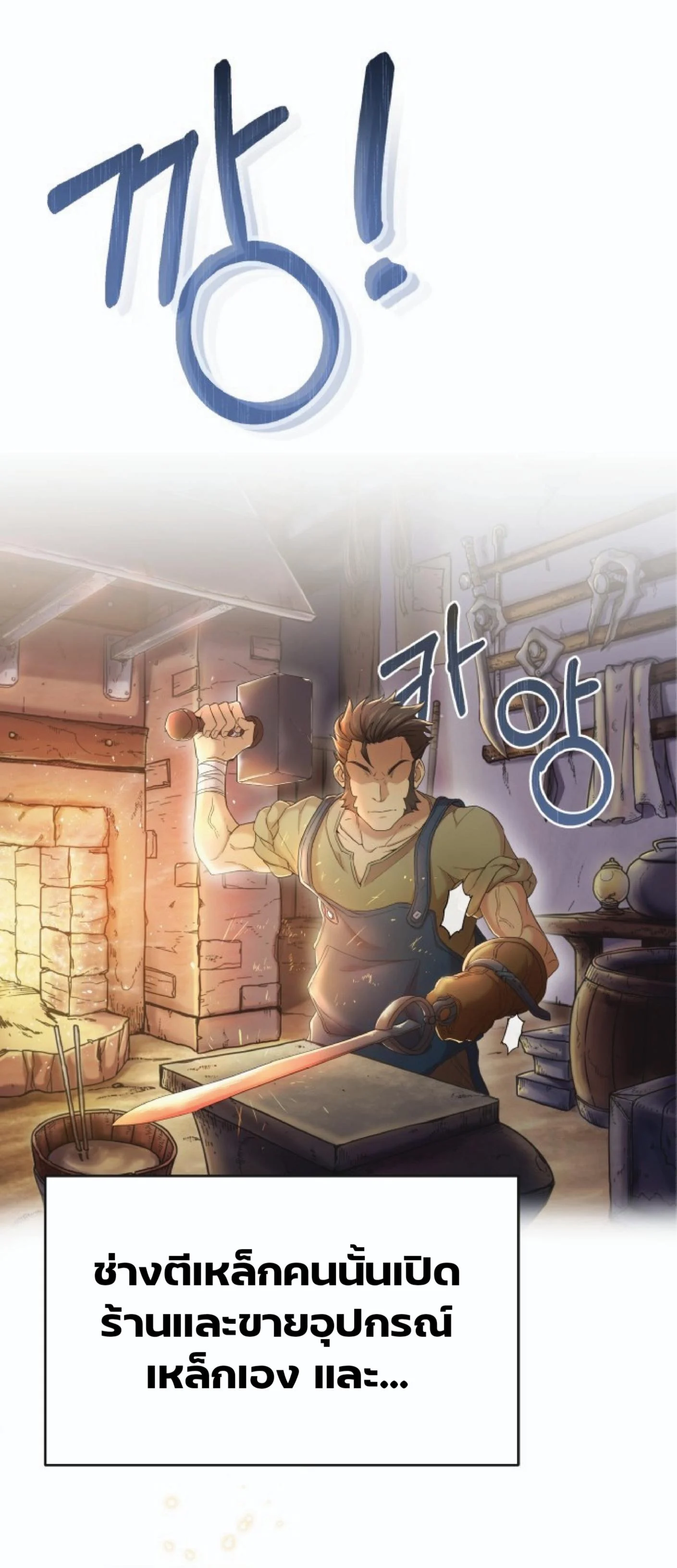 The Heavenly Demon Can’t Live a Normal Life มารสวรรค์จะมีชีวิตธรรมดาไม่ได้หรอก ตอนที่ 1 page 2