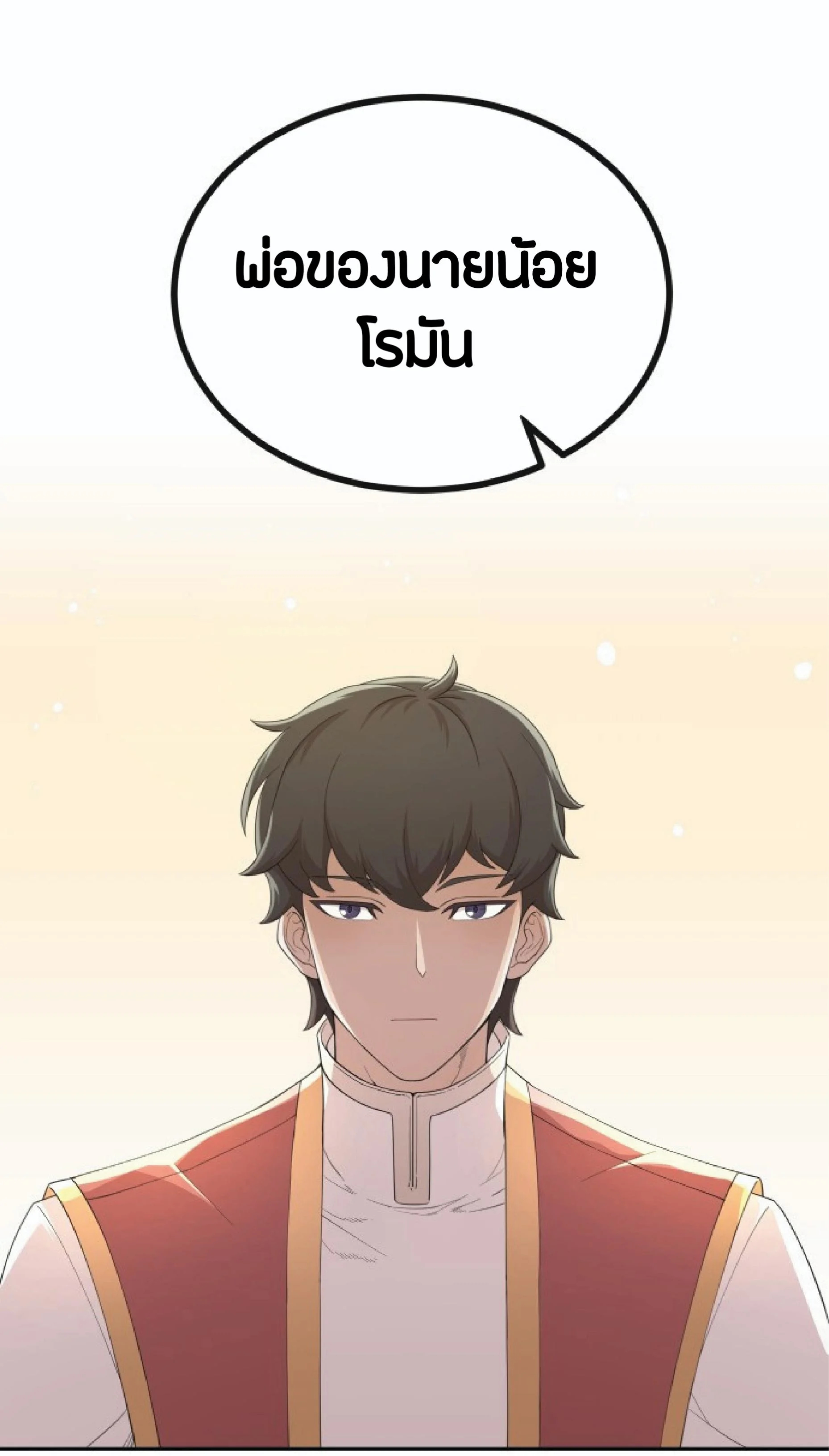 The Heavenly Demon Can’t Live a Normal Life มารสวรรค์จะมีชีวิตธรรมดาไม่ได้หรอก ตอนที่ 1 page 9