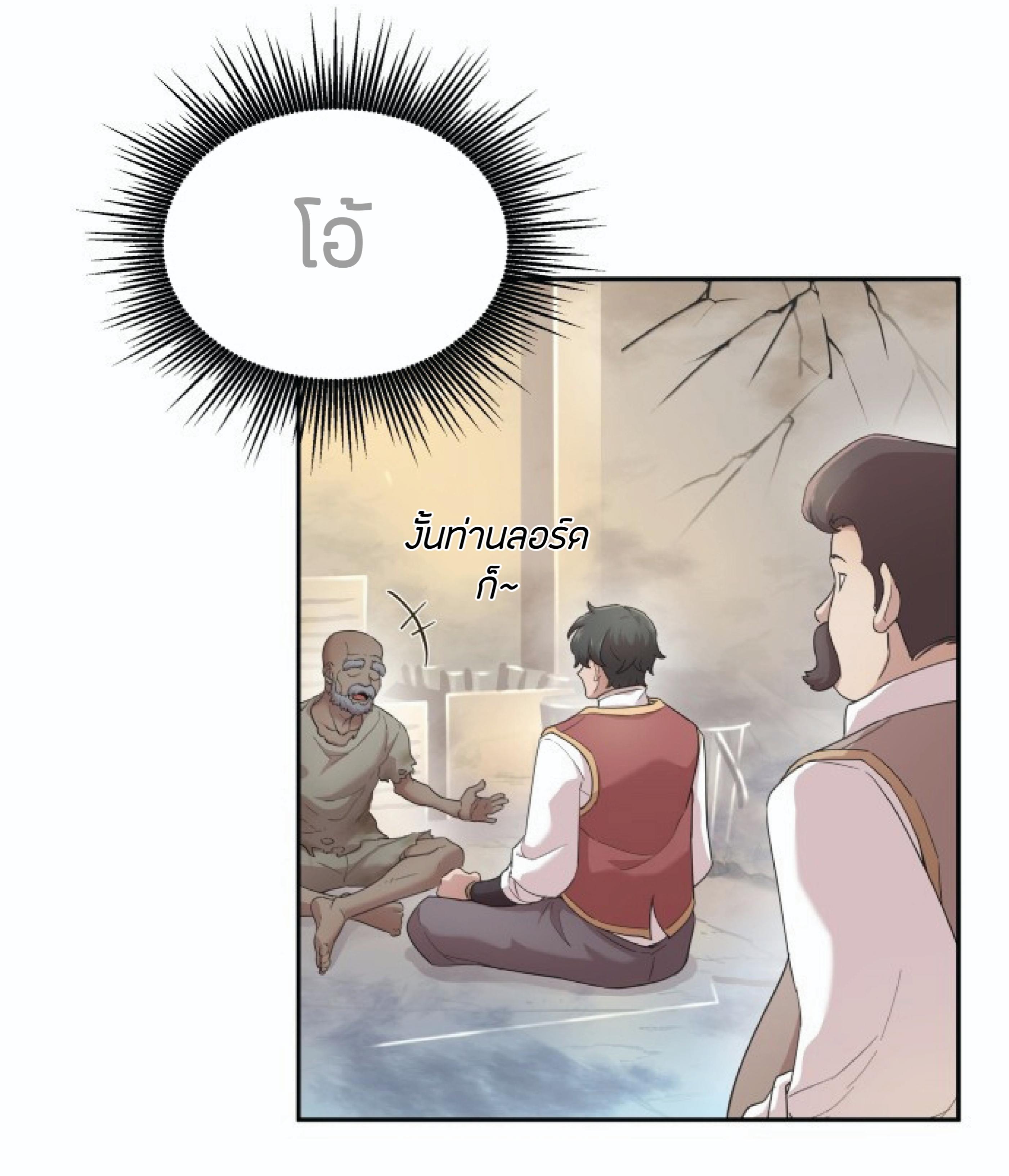 The Heavenly Demon Can’t Live a Normal Life มารสวรรค์จะมีชีวิตธรรมดาไม่ได้หรอก ตอนที่ 1 page 10