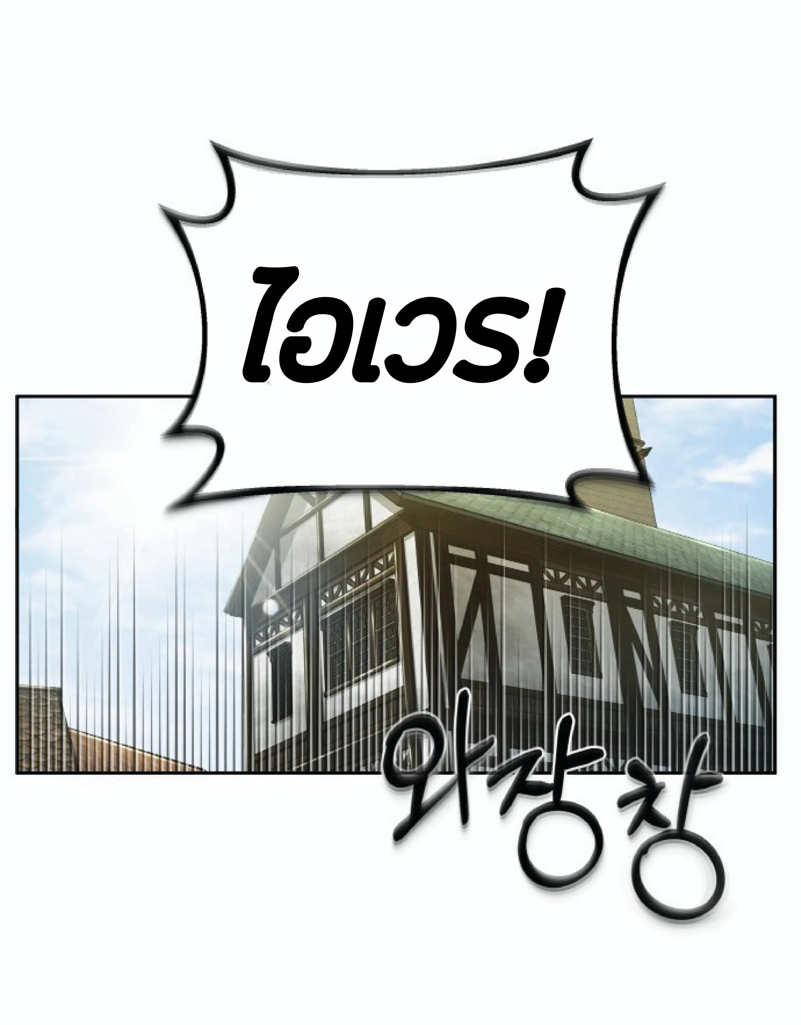 The Heavenly Demon Can’t Live a Normal Life มารสวรรค์จะมีชีวิตธรรมดาไม่ได้หรอก ตอนที่ 1 page 35