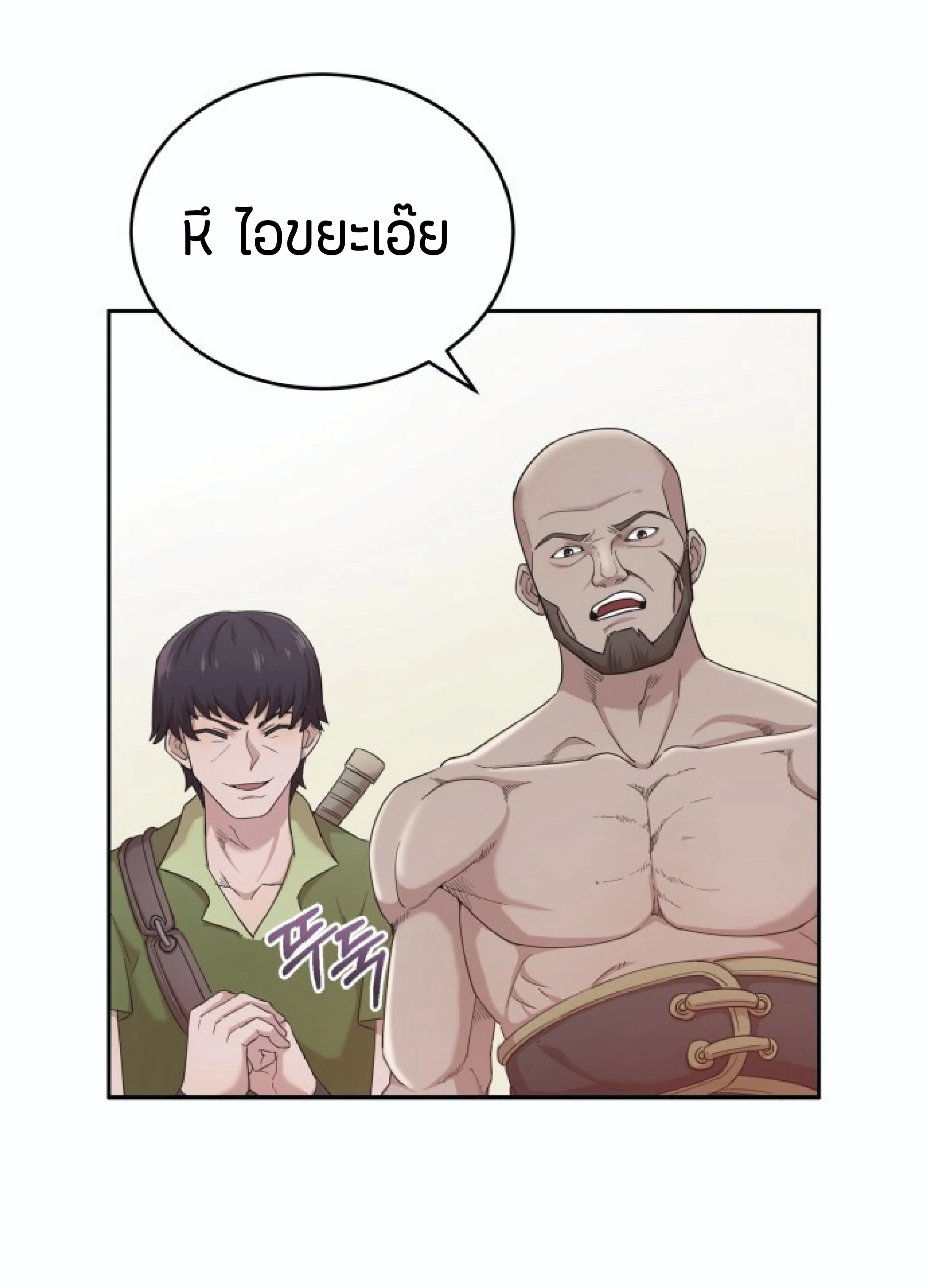 The Heavenly Demon Can’t Live a Normal Life มารสวรรค์จะมีชีวิตธรรมดาไม่ได้หรอก ตอนที่ 1 page 39