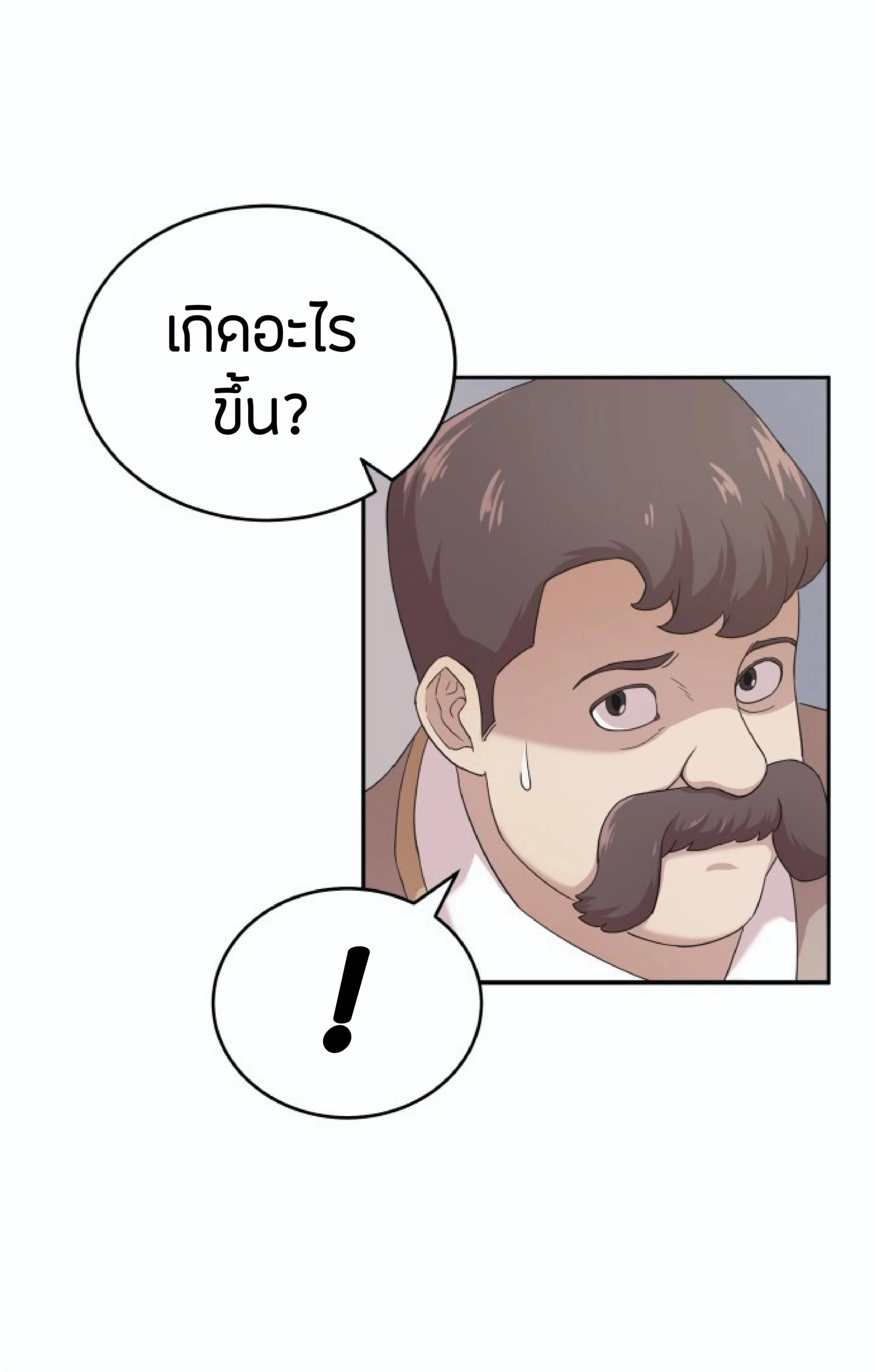 The Heavenly Demon Can’t Live a Normal Life มารสวรรค์จะมีชีวิตธรรมดาไม่ได้หรอก ตอนที่ 1 page 43