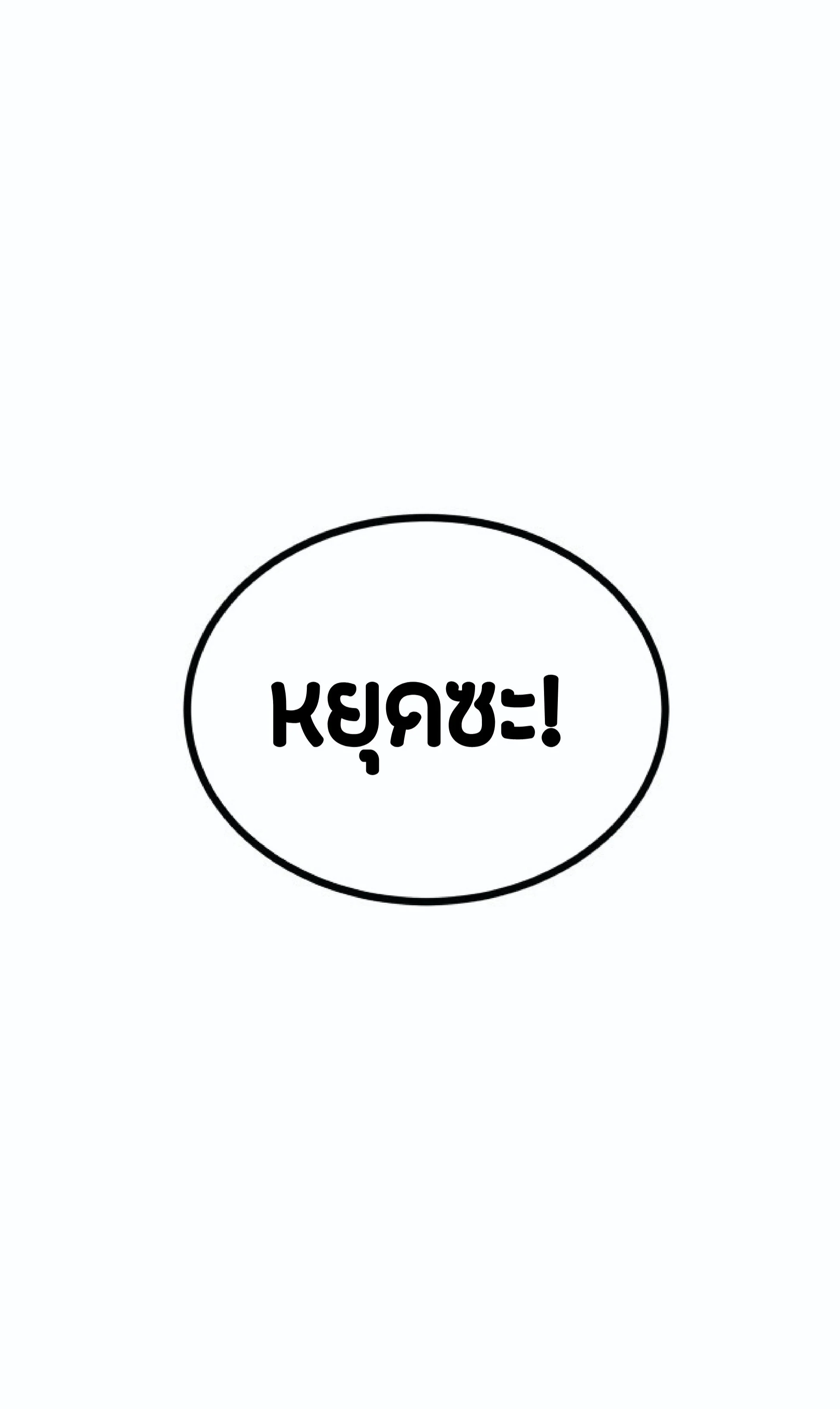 The Heavenly Demon Can’t Live a Normal Life มารสวรรค์จะมีชีวิตธรรมดาไม่ได้หรอก ตอนที่ 1 page 48