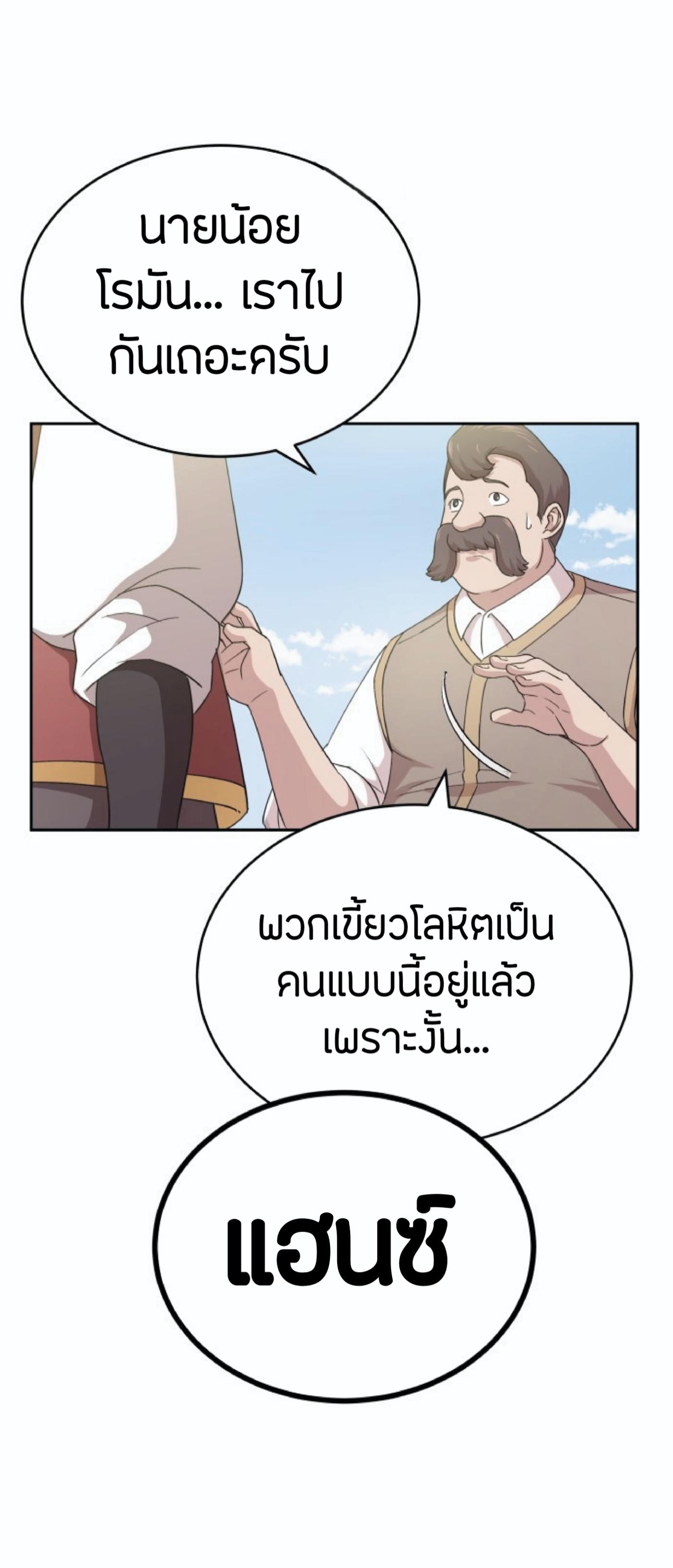 The Heavenly Demon Can’t Live a Normal Life มารสวรรค์จะมีชีวิตธรรมดาไม่ได้หรอก ตอนที่ 1 page 56