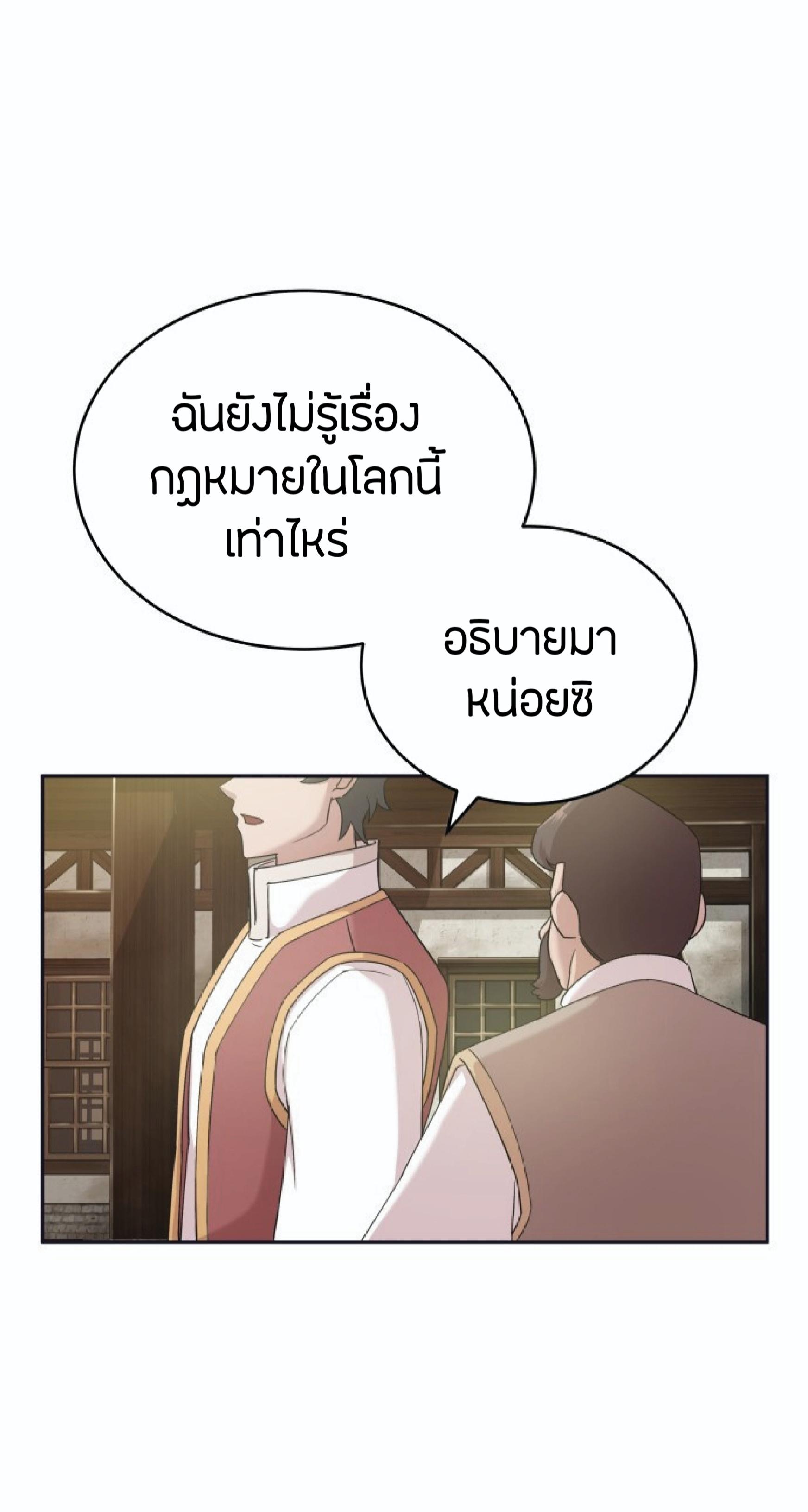 The Heavenly Demon Can’t Live a Normal Life มารสวรรค์จะมีชีวิตธรรมดาไม่ได้หรอก ตอนที่ 1 page 57