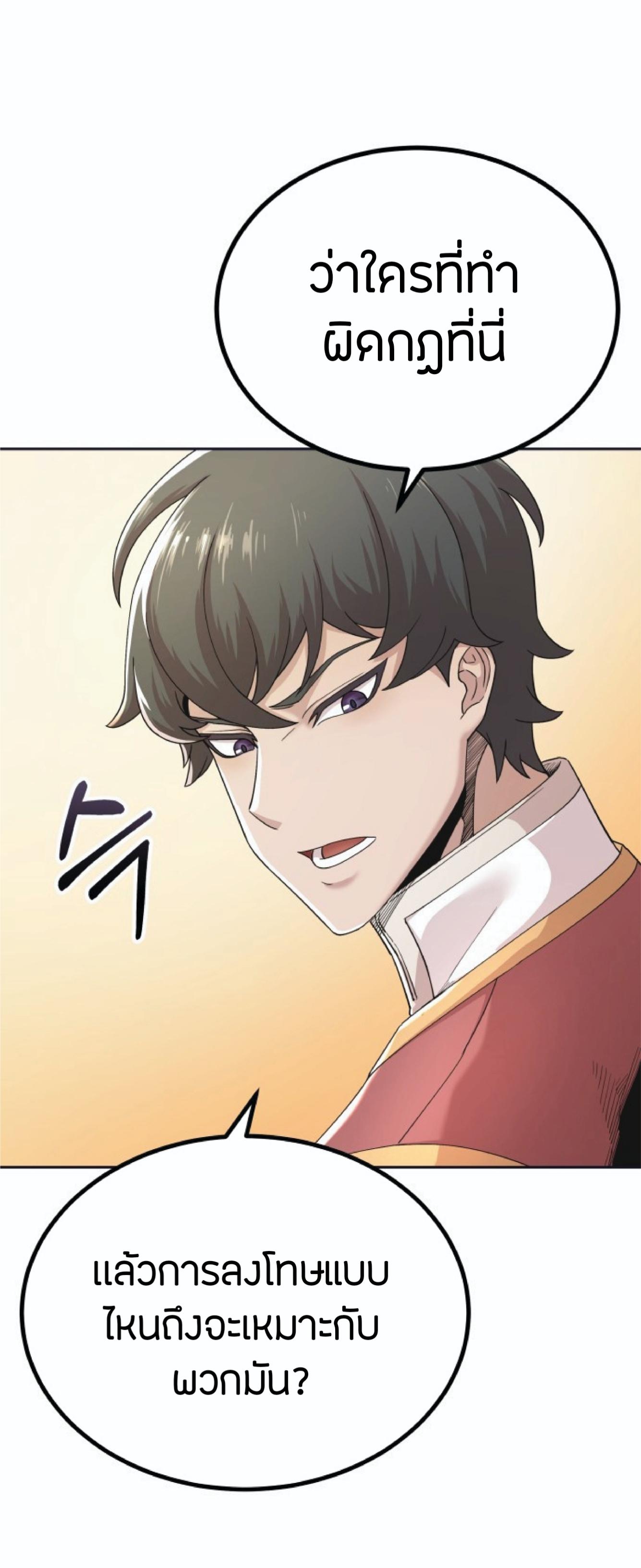 The Heavenly Demon Can’t Live a Normal Life มารสวรรค์จะมีชีวิตธรรมดาไม่ได้หรอก ตอนที่ 1 page 58