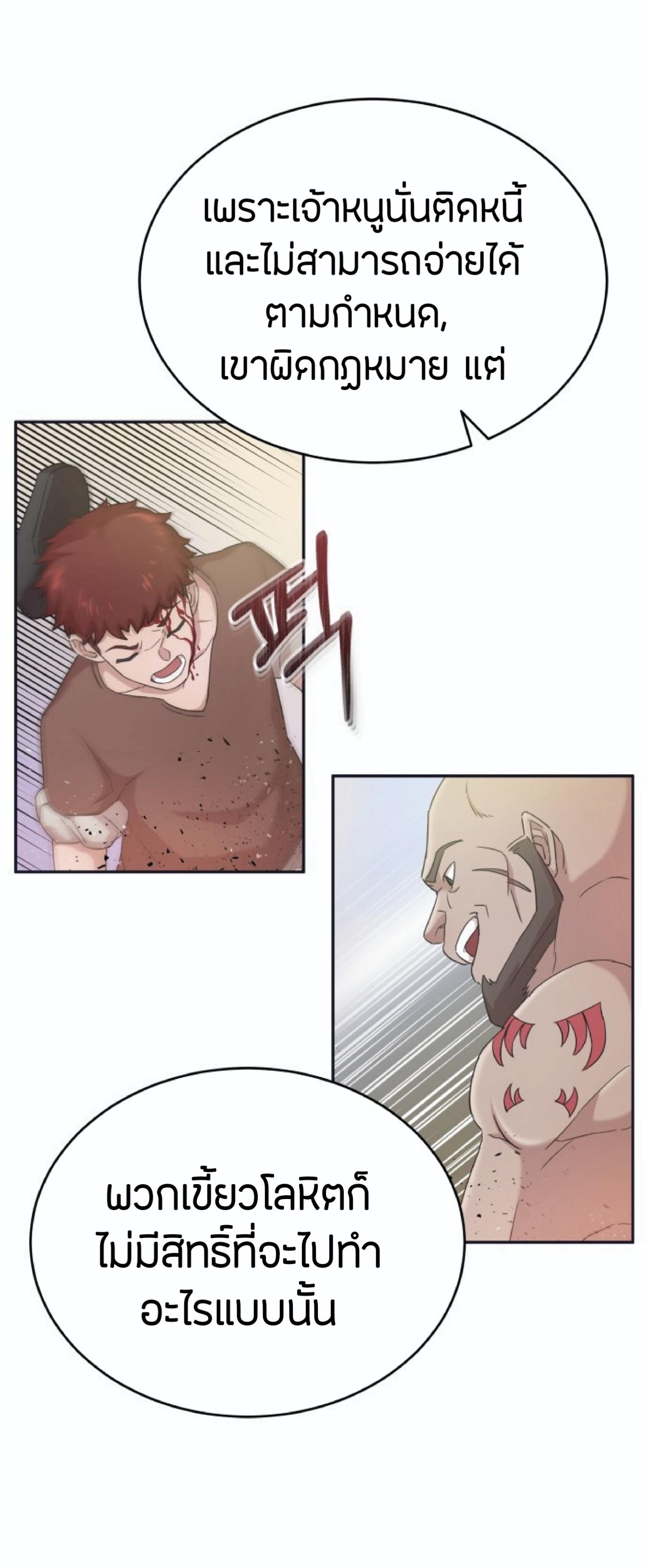 The Heavenly Demon Can’t Live a Normal Life มารสวรรค์จะมีชีวิตธรรมดาไม่ได้หรอก ตอนที่ 1 page 60