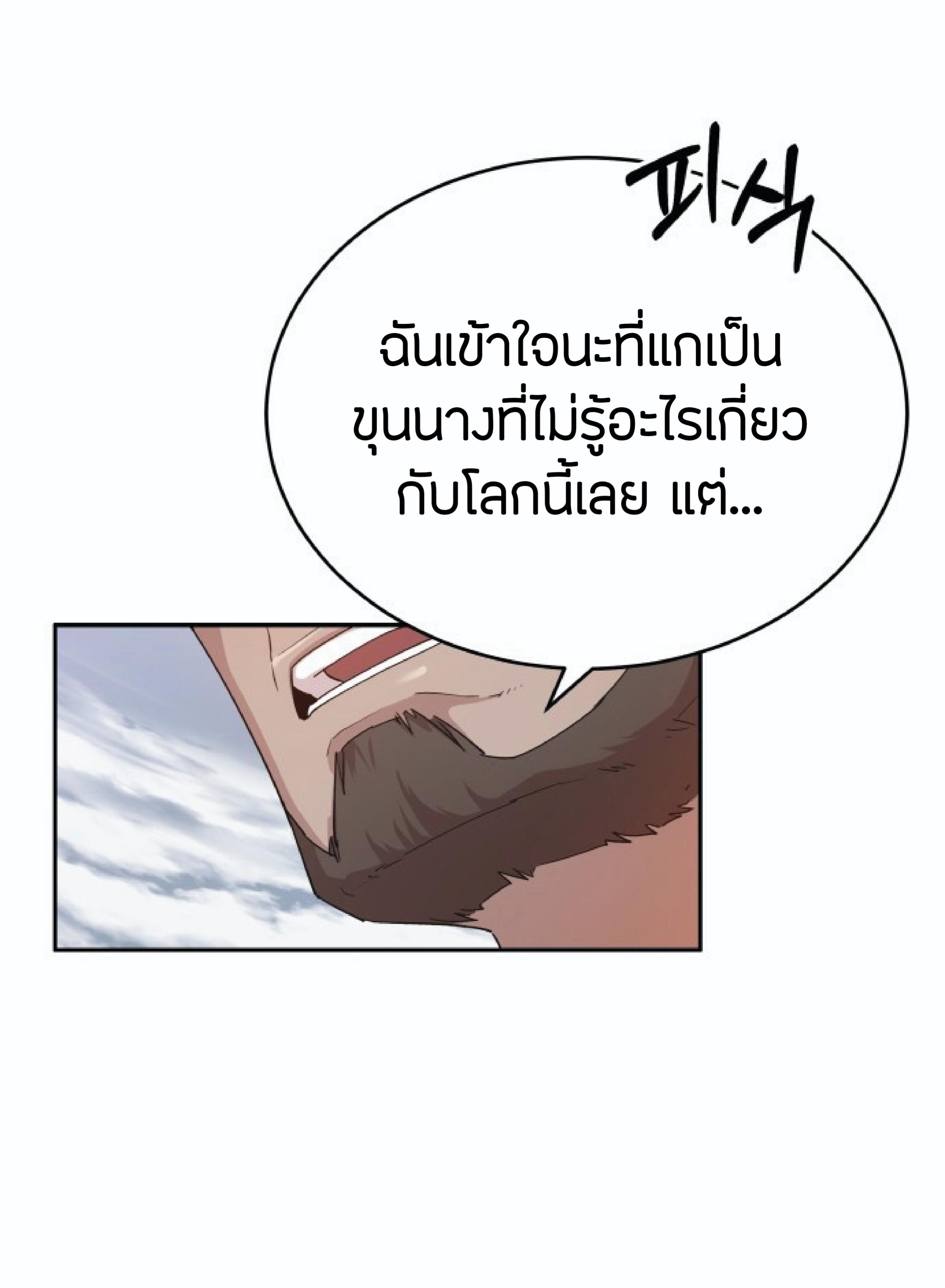 The Heavenly Demon Can’t Live a Normal Life มารสวรรค์จะมีชีวิตธรรมดาไม่ได้หรอก ตอนที่ 1 page 68