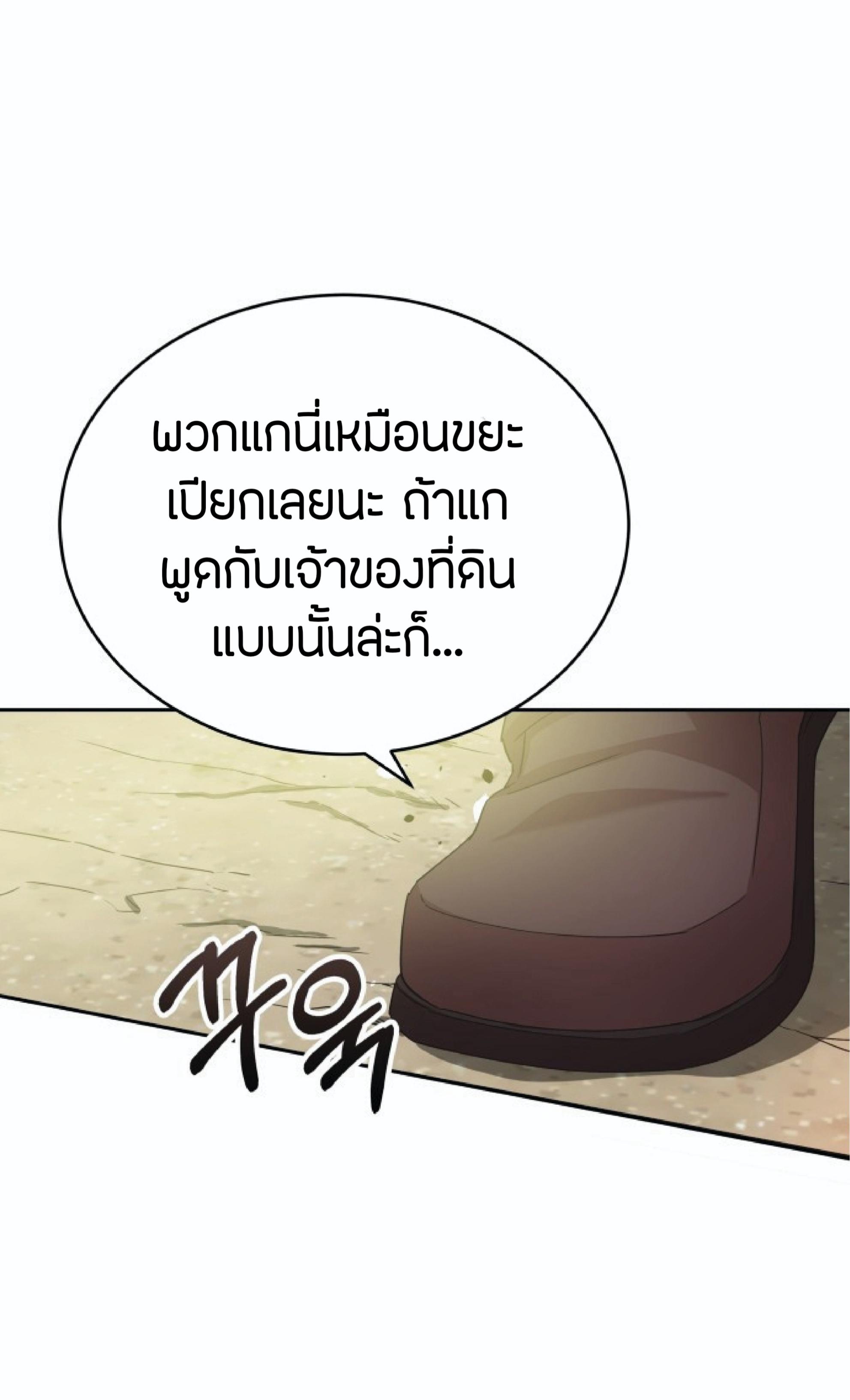 The Heavenly Demon Can’t Live a Normal Life มารสวรรค์จะมีชีวิตธรรมดาไม่ได้หรอก ตอนที่ 1 page 71