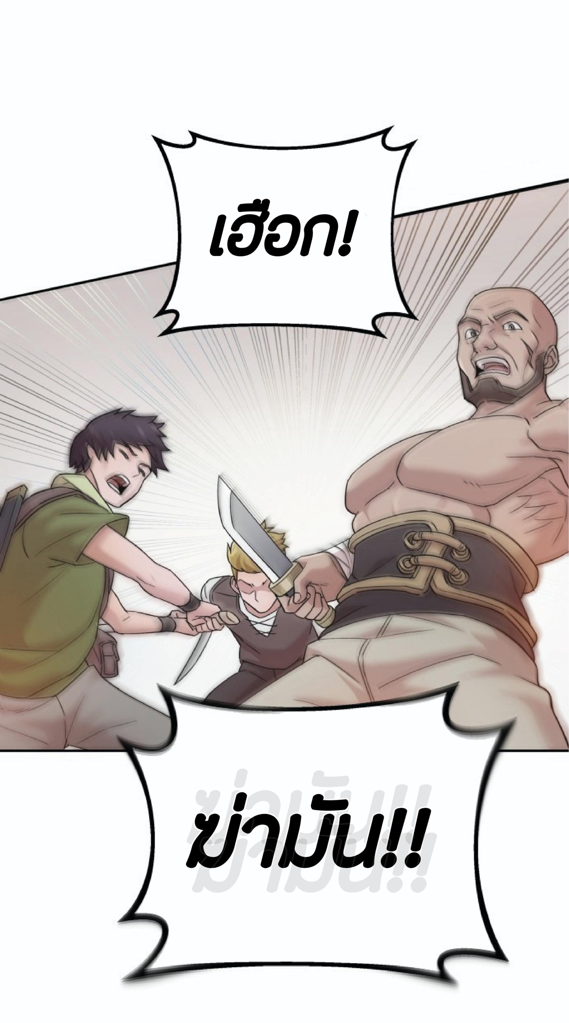 The Heavenly Demon Can’t Live a Normal Life มารสวรรค์จะมีชีวิตธรรมดาไม่ได้หรอก ตอนที่ 1 page 73